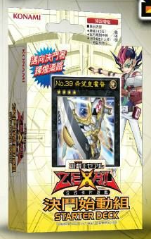 Duel Starter Deck | Yu-Gi-Oh! Wiki | Fandom
