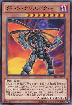 Card Gallery:The Dark Creator | Yu-Gi-Oh! Wiki | Fandom