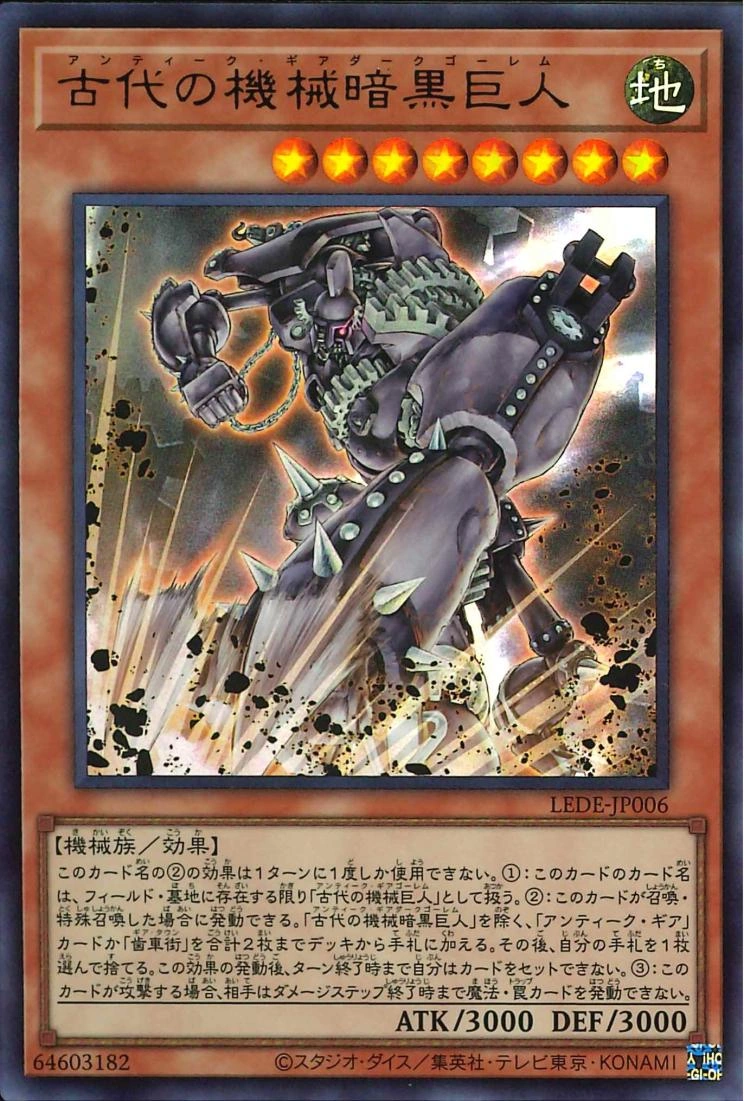 Ancient Gear Dark Golem YuGiOh! Wiki Fandom