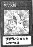 Attack and Defense Exchange