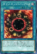 SD32-JP023 (SR) Structure Deck: Cyberse Link