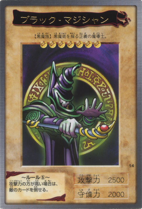 Card Artworks:Dark Magician | Yu-Gi-Oh! Wiki | Fandom