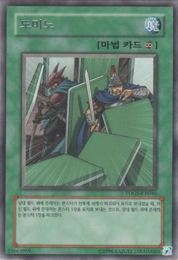 Card Gallery:Domino Effect | Yu-Gi-Oh! Wiki | Fandom