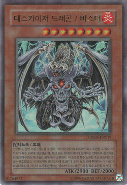 Card Gallery:Doomkaiser Dragon/Assault Mode | Yu-Gi-Oh! Wiki | Fandom