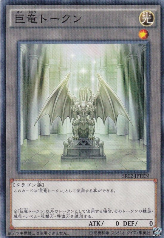 Set Card Galleries Structure Deck R Revival Of The Great Divine Dragon Ocg Jp Yu Gi Oh Wiki Fandom