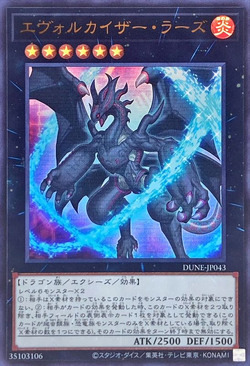 Set Card Galleries:Duelist Nexus +1 Bonus Pack (OCG-JP) | Yu-Gi-Oh