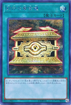 遊戯王OCG 20th ANNIVERSARY LEGEND SELECTION 遊戯王 20th ANNIVERSARY LEGEND SELECTION