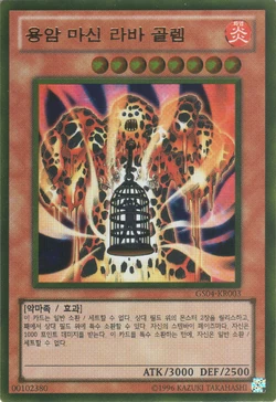 Set Card Galleries:Gold Series 2012 (OCG-KR-UE) | Yu-Gi-Oh! Wiki