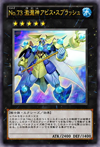 Number 73: Abyss Splash (anime) | Yu-Gi-Oh! Wiki | Fandom