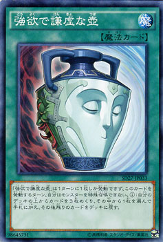 Card Gallery:Pot of Duality | Yu-Gi-Oh! Wiki | Fandom