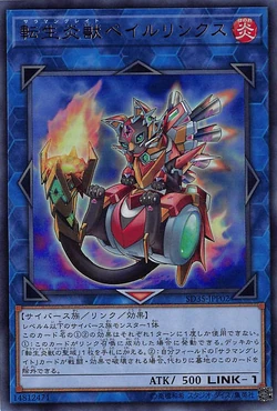 yugioh structure deck salamangreat Amazon.com: Yu-Gi-Oh! - Salamangreat Spinny - SDSB-EN004 - Super Rare - 1st  Edition main image 0