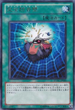 Card Gallery Soundproofed Yu Gi Oh Wiki Fandom