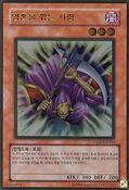 GS02-KR004 (GUR) (Unlimited Edition) Gold Series 2010