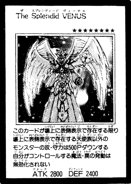 The splendid VENUS ホロ仕様 韓国版遊戯王希少品 The splendid VENUS