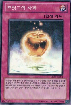 Card Gallery:The Golden Apples | Yu-Gi-Oh! Wiki | Fandom Card Gallery:The Golden Apples | Yu-Gi-Oh! Wiki | Fandom