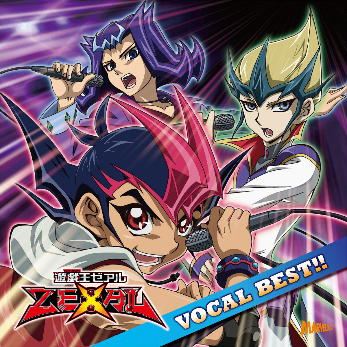 Amazon.co.jp: 遊☆戯☆王ZEXAL ヴォーカルベスト: Music