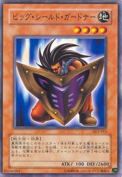 Card Gallery:Big Shield Gardna | Yu-Gi-Oh! Wiki | Fandom