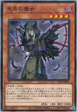 Card Gallery:Condemned Witch | Yu-Gi-Oh! Wiki | Fandom