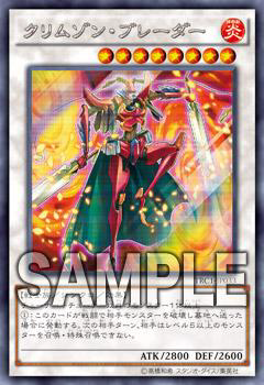 Card Gallery:Crimson Blader | Yu-Gi-Oh! Wiki | Fandom