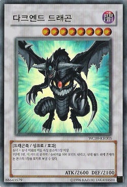 Card Gallery:Dark End Dragon | Yu-Gi-Oh! Wiki | Fandom