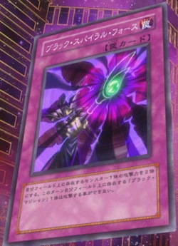 Spiral Force スパイラルフォース Card Gallery:Dark Spiral Force | Yu-Gi-Oh! Wiki | Fandom