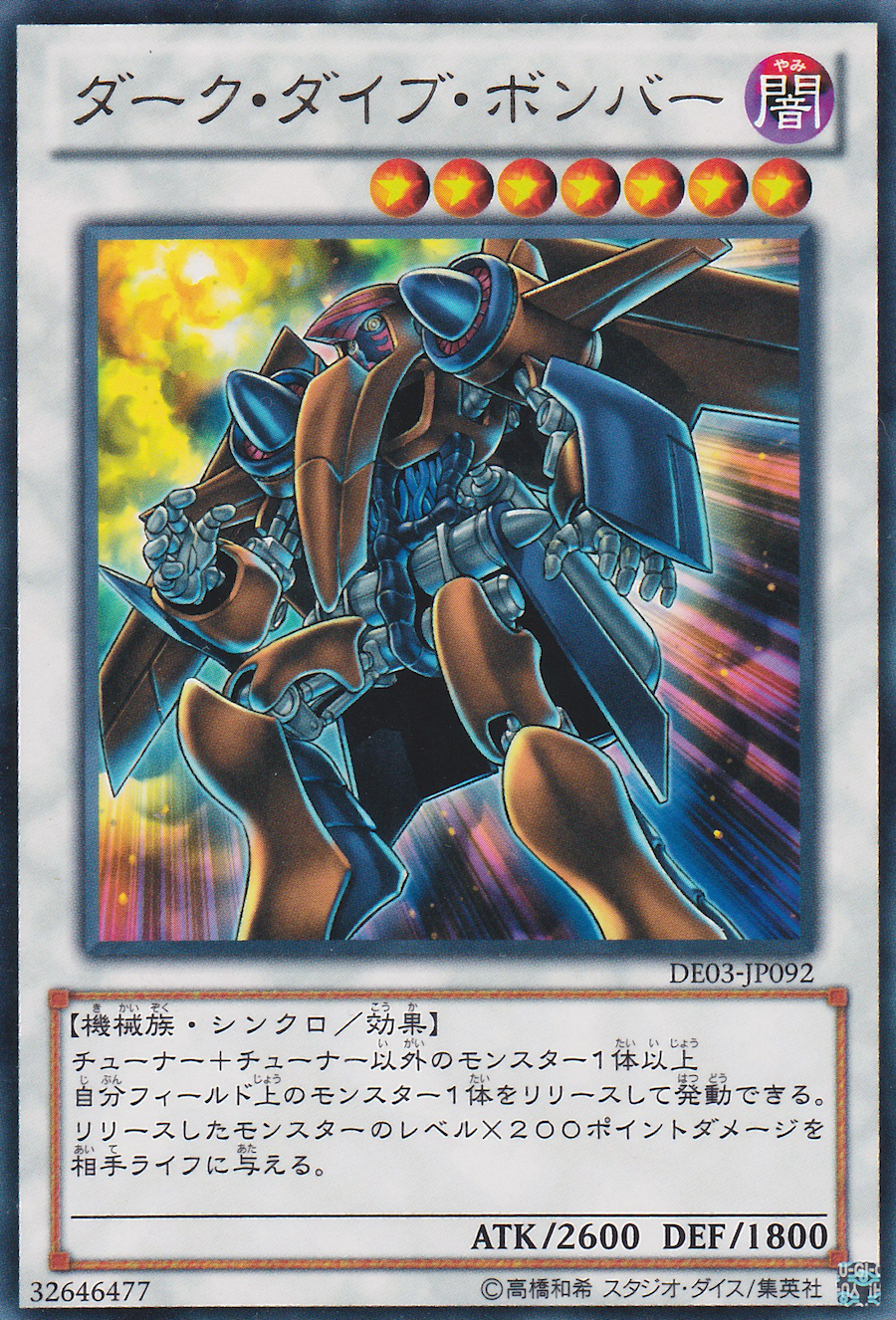 Card Errata:Dark Strike Fighter | Yu-Gi-Oh! Wiki | Fandom