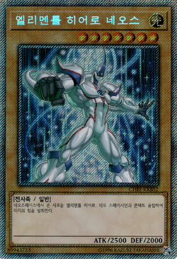 Set Card Galleries:20th Anniversary Duelist Box (OCG-KR-UE
