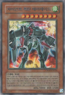 Card Gallery:Flying Fortress SKY FIRE | Yu-Gi-Oh! Wiki | Fandom Card Gallery:Flying Fortress SKY FIRE | Yu-Gi-Oh! Wiki | Fandom