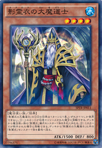 GreatSorcereroftheNekroz-SPTR-JP-C