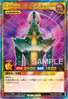 Rush Duel Legend Effect Monster