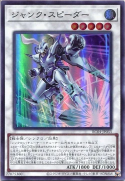 Secret Rare Pokmon Individual Trading Cards Yu-Gi-Oh! Junk Speeder -  Holographic Secret Rare Limited Edition Card Yu Gi Oh Cards