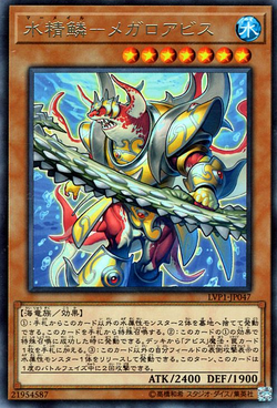 Mermail Abyssmegalo - Yugipedia
