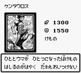 #091 "Mystic Horseman" ケンタウロス