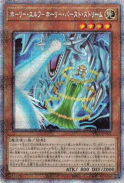 Card Gallery:Mystical Elf - White Lightning | Yu-Gi-Oh! Wiki