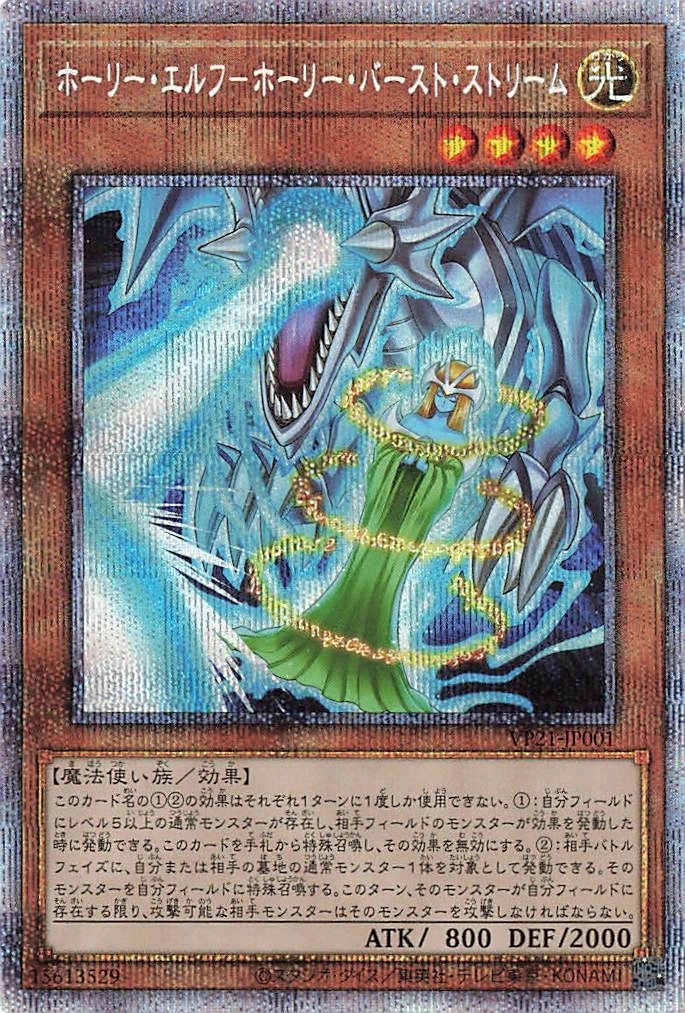 Set Card Galleries:Legendary Monsters Pack (OCG-JP) | Yu-Gi-Oh
