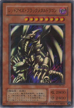 Card Gallery:Red-Eyes Black Metal Dragon | Yu-Gi-Oh! Wiki Card Gallery:Red-Eyes Black Metal Dragon | Yu-Gi-Oh! Wiki