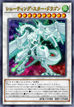 Card Gallery:Shooting Star Dragon | Yu-Gi-Oh! Wiki | Fandom