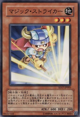 戦士抹殺(高価N) | ノーマル/レア | ドラゴンスター | 遊戯王