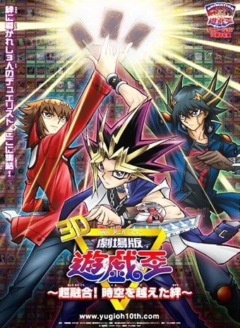 yugioh bonds beyond time deck Yu-Gi-Oh: Bonds Beyond Time SteelBook [Blu-ray] – Shopville main image 0