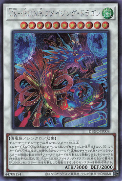 Card Gallery:Ukiyoe-P.U.N.K. Amazing Dragon | Yu-Gi-Oh! Wiki Card Gallery:Ukiyoe-P.U.N.K. Amazing Dragon | Yu-Gi-Oh! Wiki