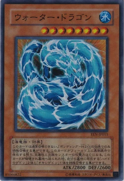 Card Gallery:Water Dragon | Yu-Gi-Oh! Wiki | Fandom