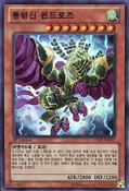 LTGY-KR037 (SR) "Windrose the Elemental Lord" "풍령신 윈드로즈"