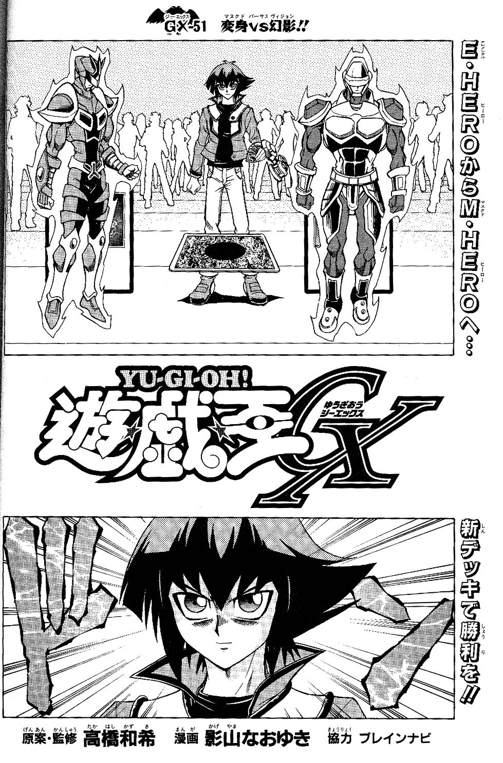 yu-gi-oh-gx-chapter-051-yu-gi-oh-wiki-fandom