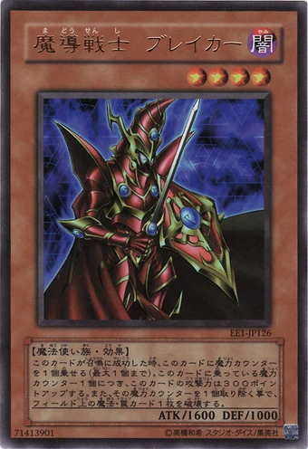 Card Errata:Breaker the Magical Warrior | Yu-Gi-Oh! Wiki | Fandom