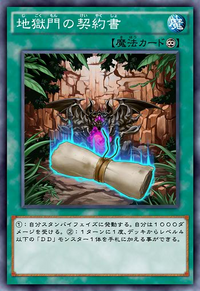 Dark Contract with the Gate (anime) | Yu-Gi-Oh! Wiki | Fandom