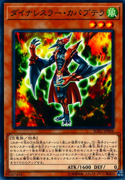 Set Card Galleries Soul Fusion Ocg Jp Yu Gi Oh Wiki Fandom