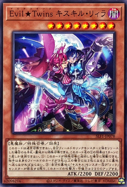 Card Gallery:Evil☆Twins Ki-sikil & Lil-la | Yu-Gi-Oh! Wiki