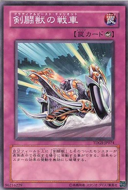 Yu-Gi-Oh! Gladiator Beast War Chariot (TDGS-EN074) – The Duelist Genesis – Super Rara – Unlimited Edition