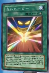 GoodHero-JP-Anime-GX