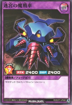 Machine | Yu-Gi-Oh! Wiki | Fandom